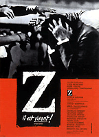 Αφίσα της θρυλικής ταινίας Ζ του Κώστα Γαυρά σχετικά με την πολιτική εκτέλεση του Γρηγόρη Λαμπράκη. Η φράση “Είναι ζωντανός” (στα γαλλικά) διακρίνεται στην αφίσα κάτω από το μεγάλο Ζ και αναφέρεται στη γνωστή διαμαρτυρία
