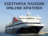 Safe online ferry tickets booking