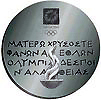 2004 Athens medal