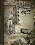 1896 Athens poster
