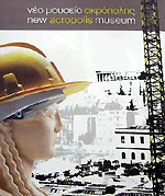 Het nieuwe Akropolismuseum
