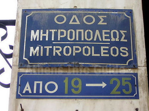 Mitropoleos