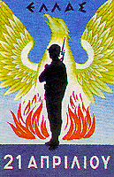 Феникс и силуэт солдата с винтовкой с примкнутым штыком — эмблема Хунты. В заголовке слово «Греция», внизу надпись «21 апреля»