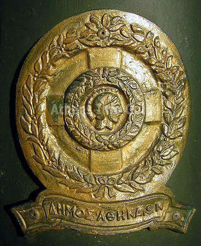 Emblem of Athens